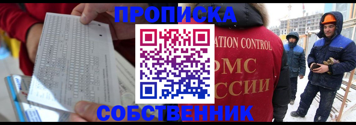 временная регистрация адрес в Верхней Пышме