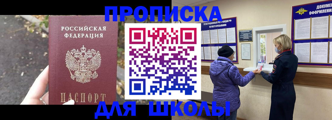 прописка в квартире в Верхней Пышме