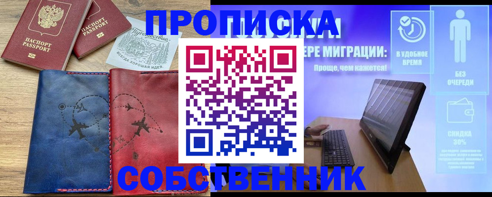 временная регистрация недорого в Верхней Пышме