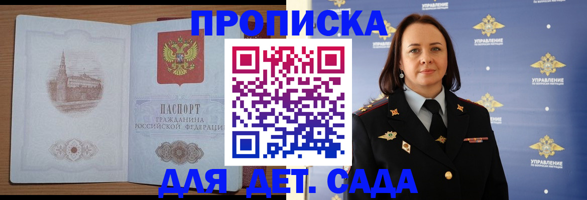 временная регистрация законно в Верхней Пышме