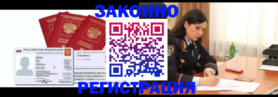временная регистрация адрес в Верхней Пышме