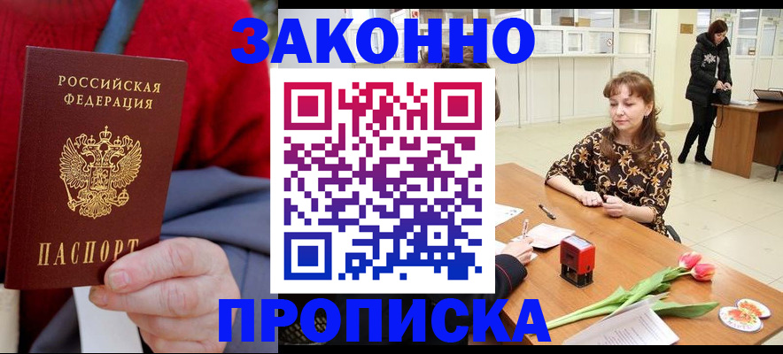 временная регистрация для всех в Верхней Пышме