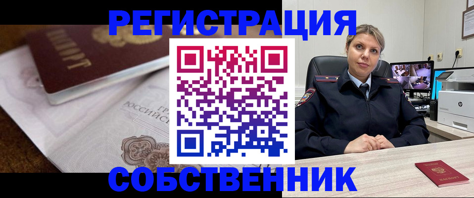 прописка для военкомата в Верхней Пышме