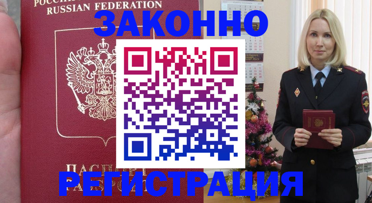 временная регистрация гарантия в Верхней Пышме