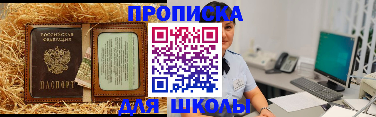 прописка гарантия в Верхней Пышме