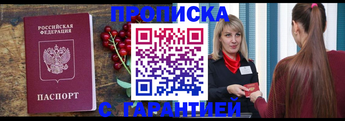 временная регистрация для школы в Верхней Пышме