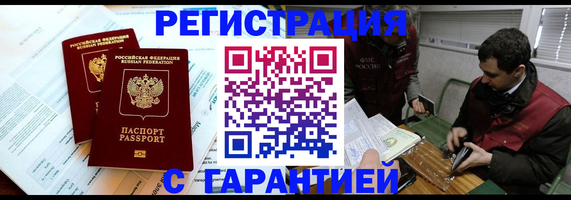 прописка для военкомата в Верхней Пышме