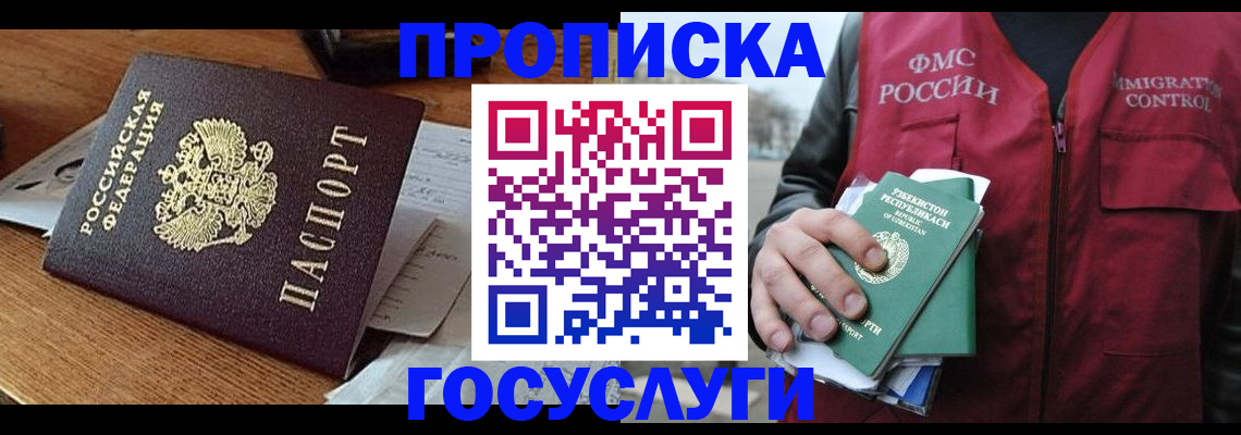 временная регистрация купить в Верхней Пышме