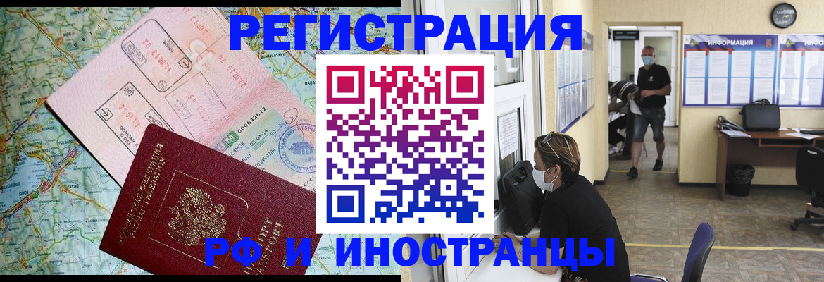 регистрация в Верхней Пышме